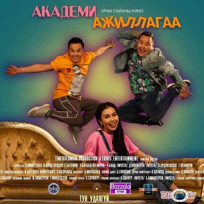 “Академи ажиллагаа” эхэллээ