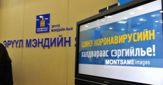 ЭМЯ: Коронавирусийн 1177 тохиолдол нэмэгдэж, 34 болон 64 настай ХОЁР хүн нас баржээ