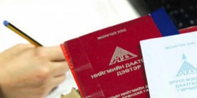 Нийгмийн даатгал яагаад хэрэгтэй вэ