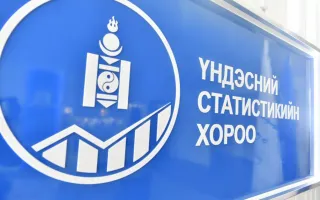 Улсын нэгдсэн төсвийн орлого, тусламжийн хэмжээ 3.8 их наяд төгрөгөөр нэмэгджээ