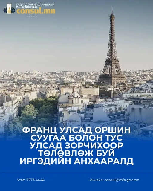 Монгол иргэдэд жагсаал зохион байгуулж буй газраар зорчихгүй байхыг анхааруулав
