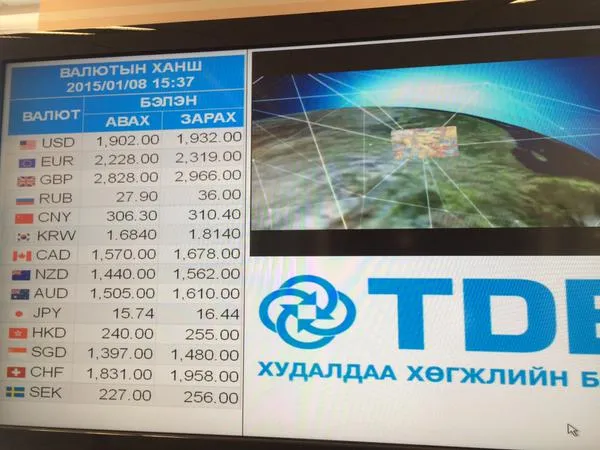 ам.долларын ханш огцом нэмэгдэж 1932₮ хүрлээ