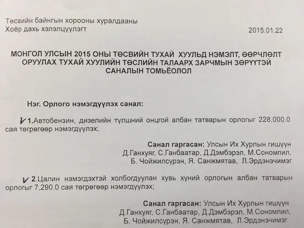 С.Ганбаатар нарын гишүүд бензиний үнийг буулгахын эсрэг байна