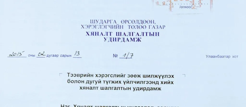 Дугуй түгжигч, машин ачигчдыг ШӨХТГ шалгаж эхэллээ