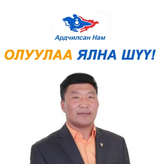 Иргэн Р.Улаанхүүгээс хүлцэл өчиж байна