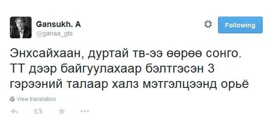 А.Гансүх М.Энхсайханыг халз мэтгэлцээнд урив