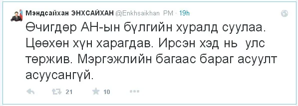М.Энхсайхан : АН-ын бүлэг цөөхөн ирсэн гишүүд нь улс төржөөд байна