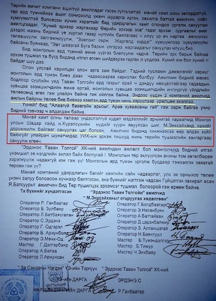 М.Энхсайханыг огцруулах шаардлага ирүүлжээ