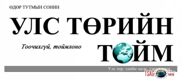Х.Булгантуяа: Бид хөгжлийн хөтөлбөрөө хөрш орнуудын бодлоготой уялдуулах хэрэгтэй