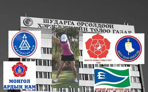 ШӨХТГ-т Ерөнхий сайдын сайн дүү томилогджээ