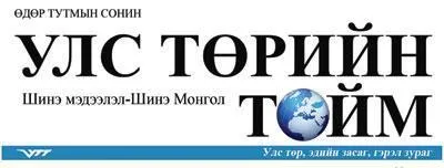 Б.Бат-Эрдэнэ : Дубайн гэрээ хийсэн Ерөнхий сайдыг огцруулах санал би гарын үсэг зурсан