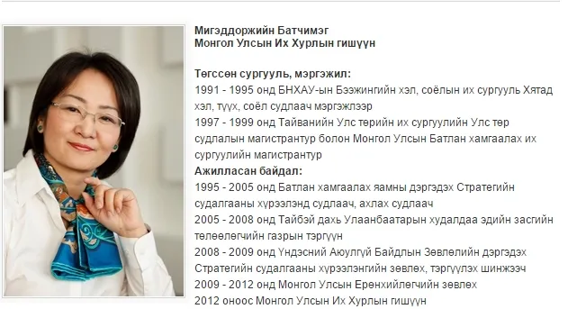 УИХ-ын гишүүн М.Батчимэгийн зөвлөх Тайванийн тагнуул байжээ