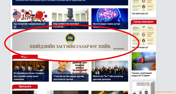 Ч.Сайханбилэгийн тайлан гэсэн чинь Н.Алтанхуягийн ажлын жагсаалт байлаа