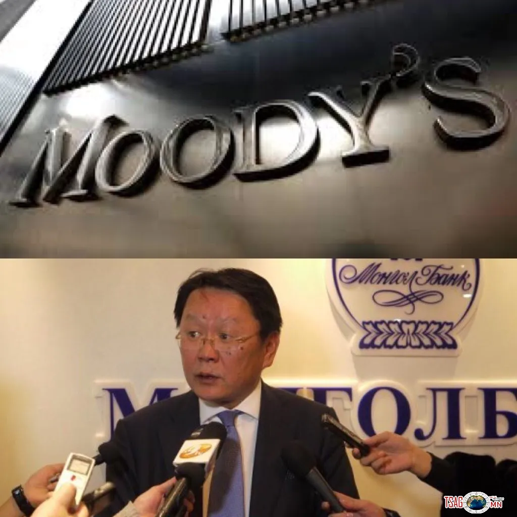 Монголын банкны системийг Moody\'s агентлаг СӨРӨГ гэж үнэлэв