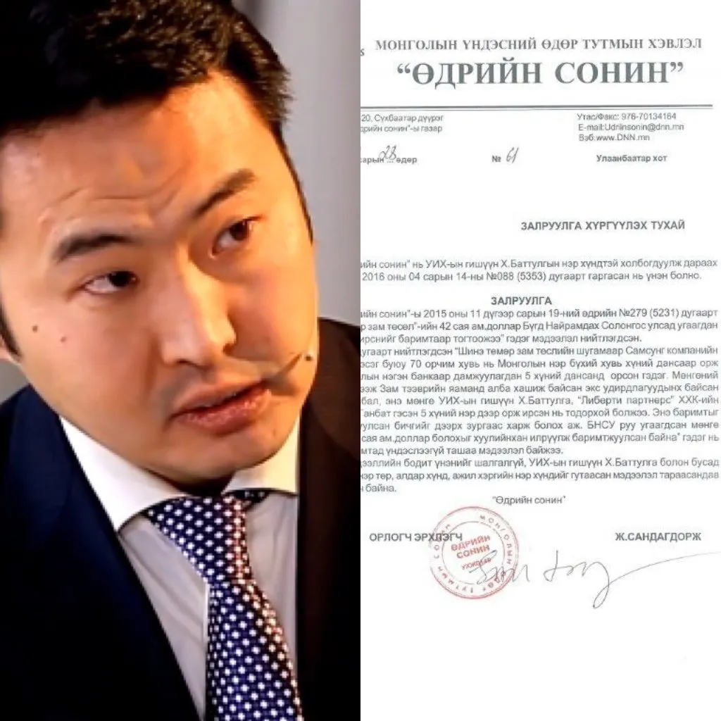 “Өдрийн сонин“ Ч.Ганбатаас албан ёсоор хүлцэл өчжээ