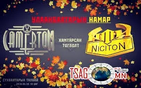 Никитон, Камертон гадаа +1 хэмийг +100 болтол Их жанжины талбайд бут авна