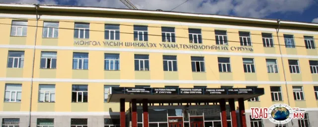 ШУТИС-ийг Хөдөлмөрийн гавьяаны улаан тугийн одонгоор шагналаа