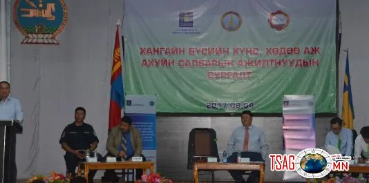 ХХААХҮ-ийн салбарын Хангайн бүсийн мэргэжилтнүүдэд зориулсан сургалт эхэллээ
