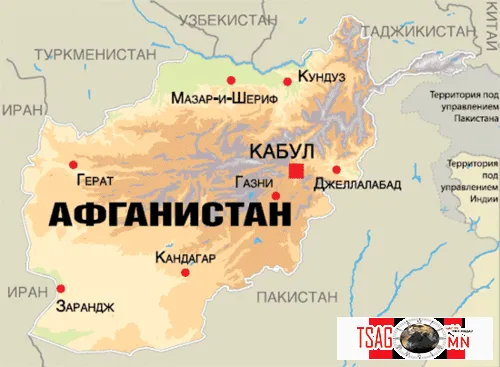 Афганистаны авлигатай тэмцэх байгууллагын ажилтнууд аюултай нөхцөлд ажилладаг