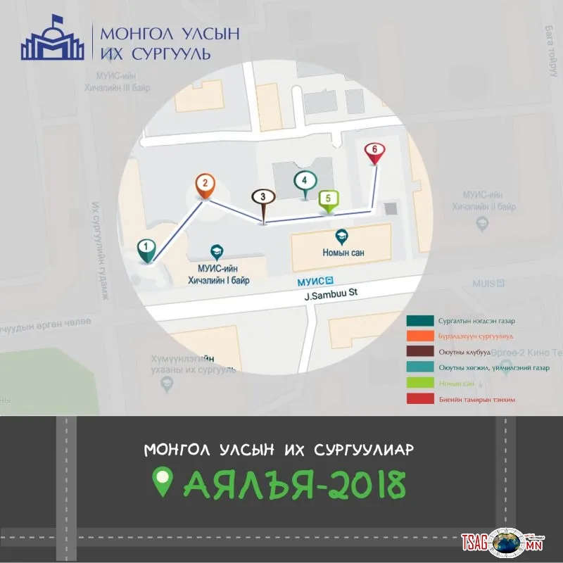 “Монгол Улсын Их Сургуулиар аялъя-2018” өдөрлөгт урьж байна