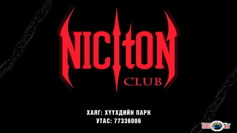 Хүүхдийн паркийг хөлчүү шоучдын цэнгээний газар болгож буй “Никитон” хамтлагт эмгэнэл илэрхийлье!
